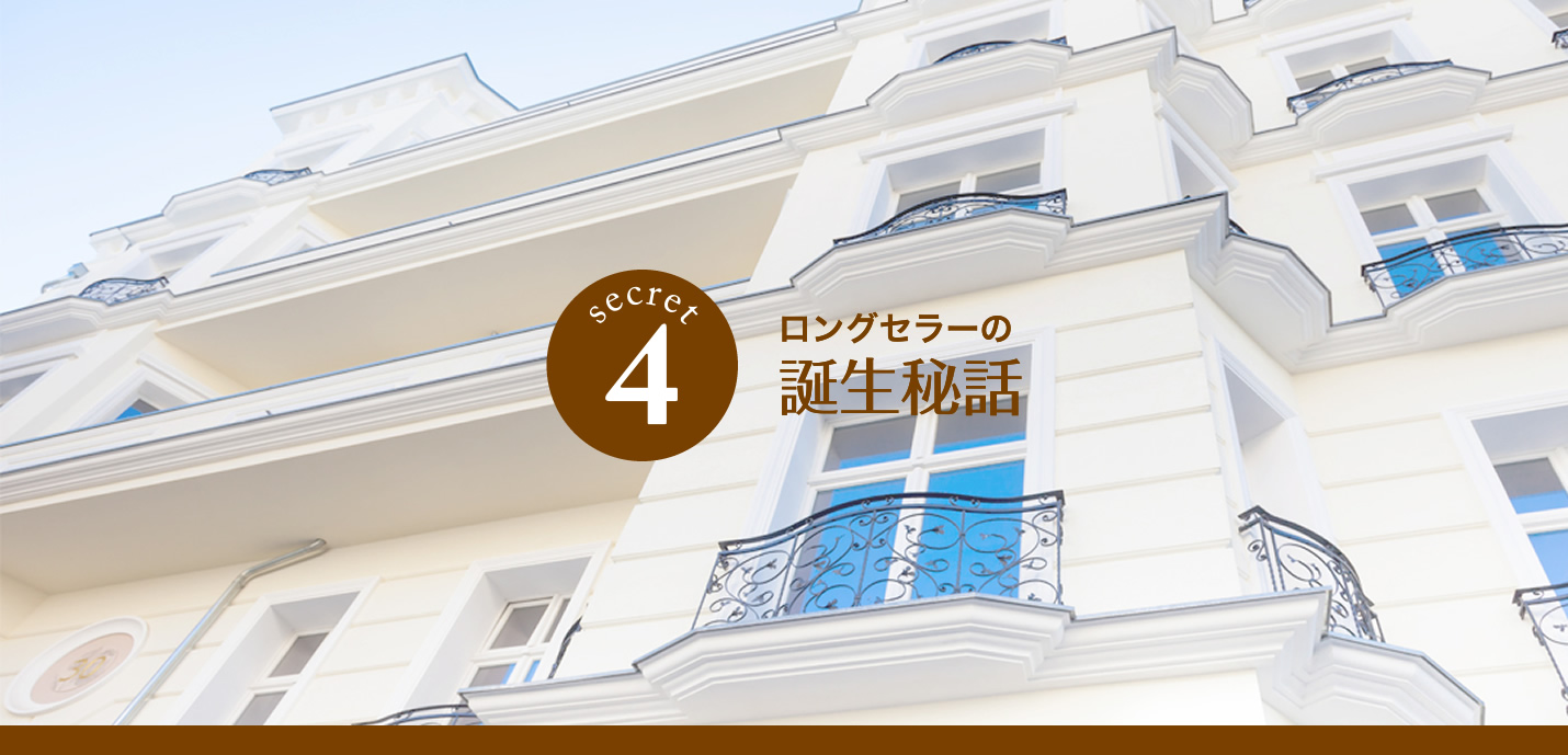 Birth story (unknown episode) of long seller product