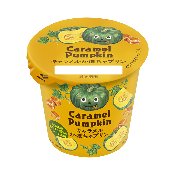キャラメルかぼちゃプリン 北海道乳業株式会社 キャラメルかぼちゃプリン 北海道乳業株式会社